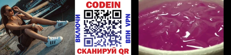 Кодеин Purple Drank  цена   мега маркетплейс  Дрезна 