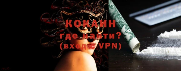 кокаин премиум Покров