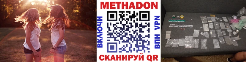Метадон VHQ  блэк спрут tor  Дрезна 